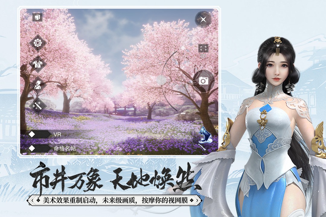 一梦江湖(2.0版本)