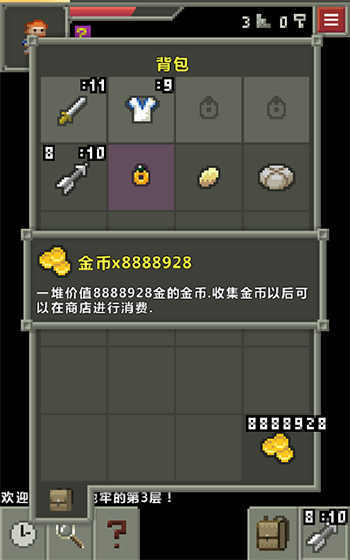 像素地牢(最新版)