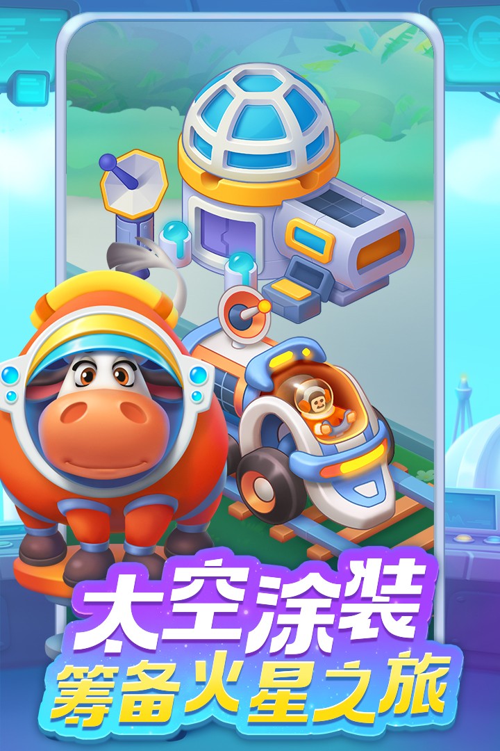 梦想城镇(官方正版最新版)