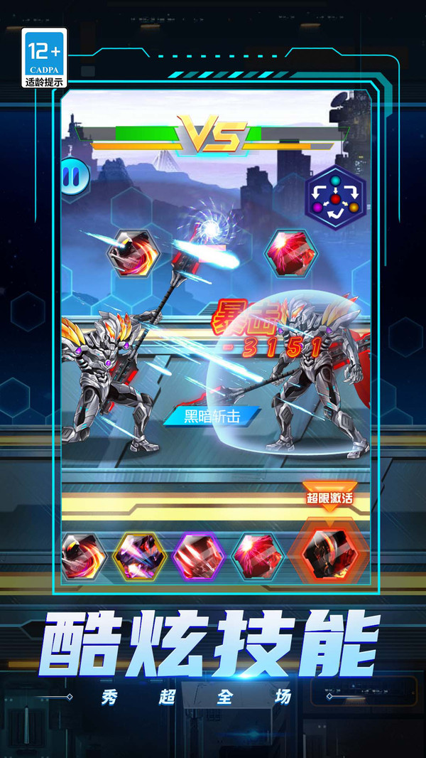 宇宙人来袭 宇宙人来袭