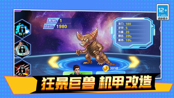 机甲吃鸡大战之王