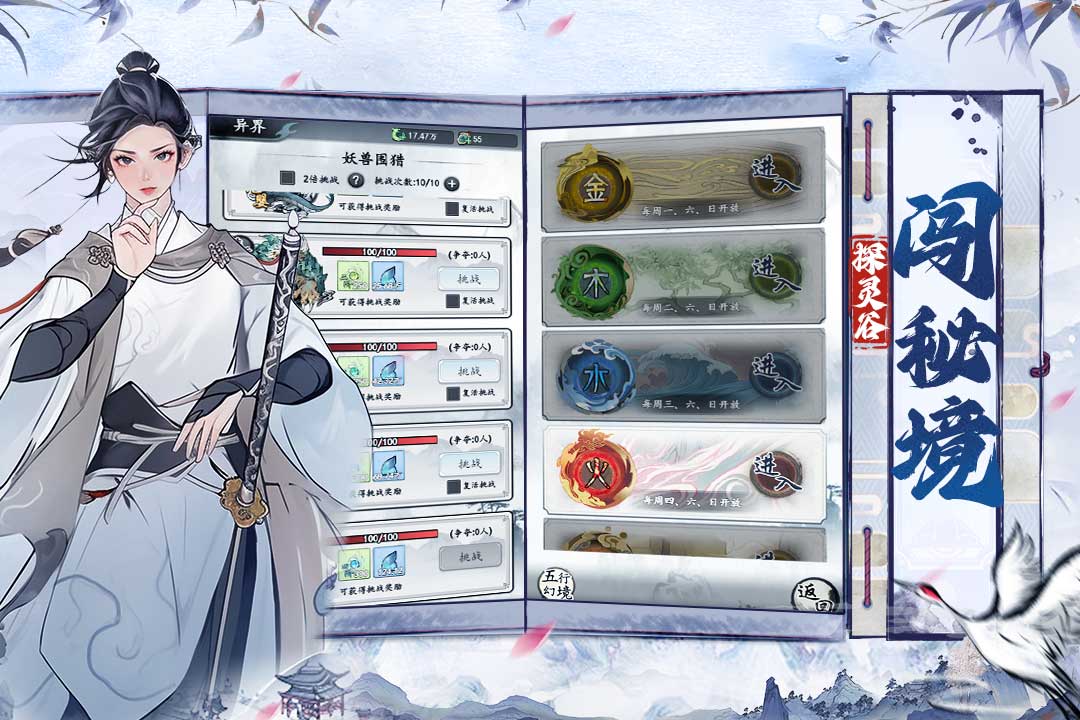 梦回白玉京(官方版)