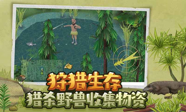 挨饿荒野(手机版)
