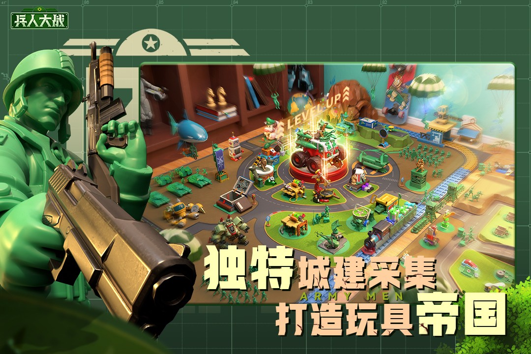 兵人大战(最新版)