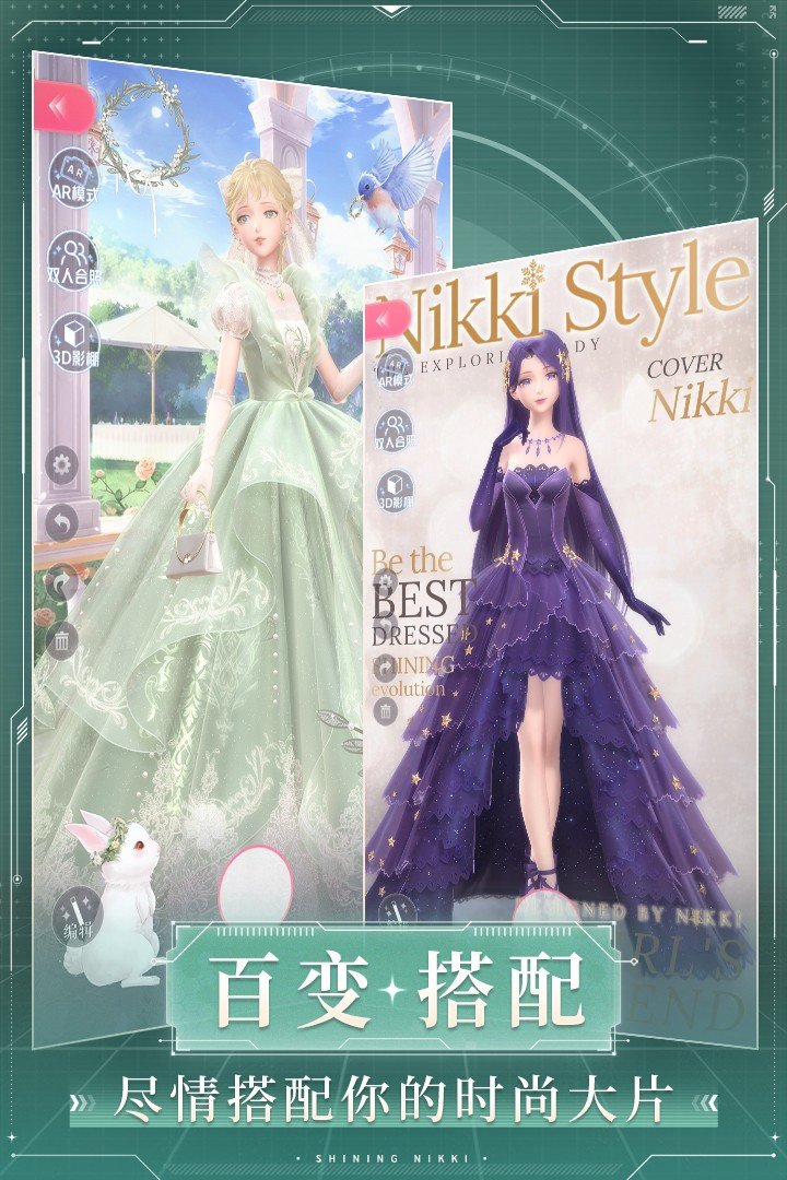 闪耀暖暖(台服)