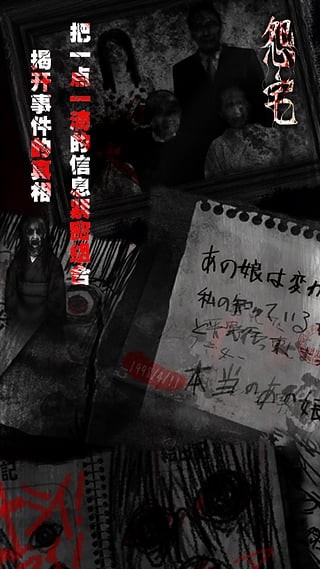 怨宅：学校怪谈