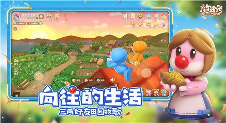 摩尔庄园(官网版)