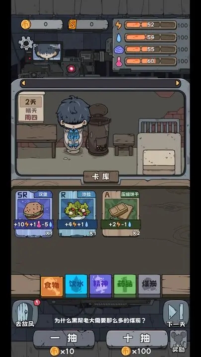 抽卡监狱(手机版)
