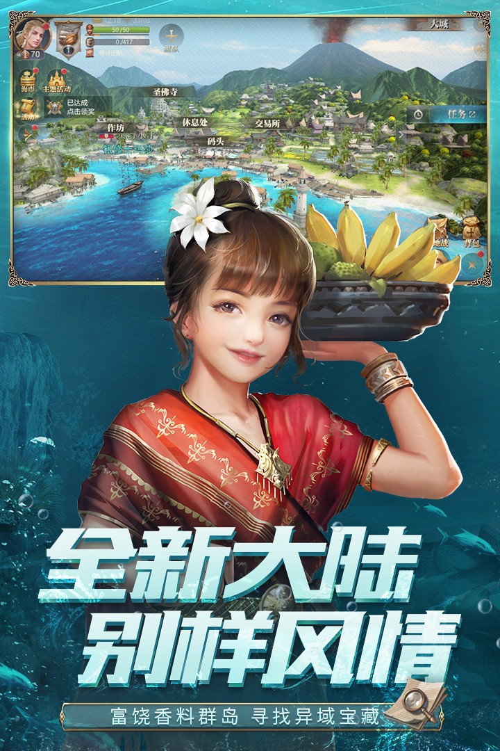 大航海之路(官服)