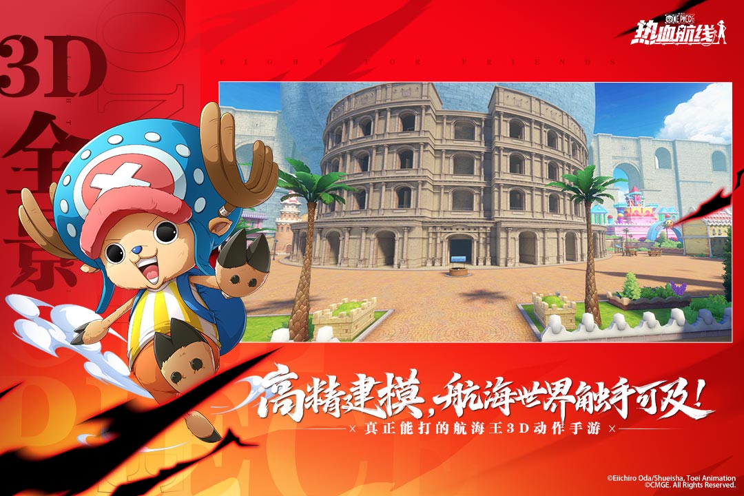 航海王热血航线(qq登录版)