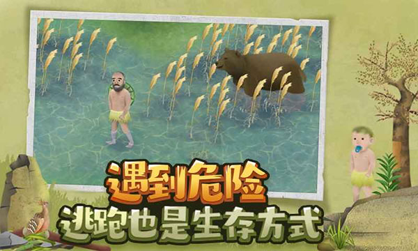 挨饿荒野(手机版)