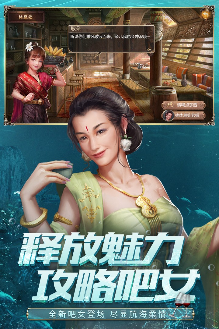 大航海之路(官服)