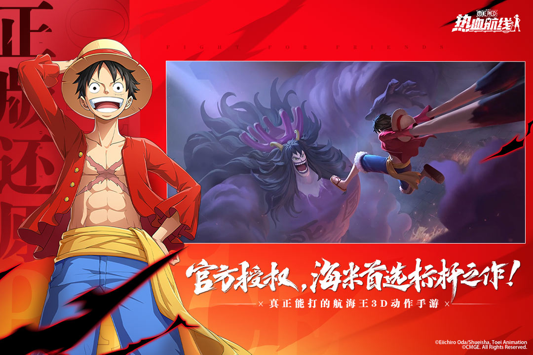 航海王热血航线(qq登录版)