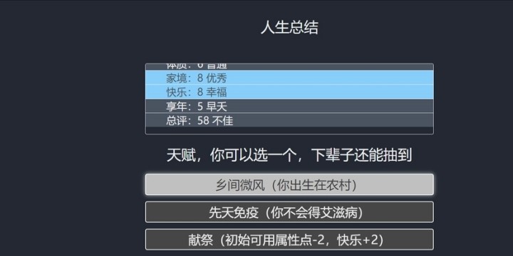 重生模拟类游戏-重生模拟类游戏推荐