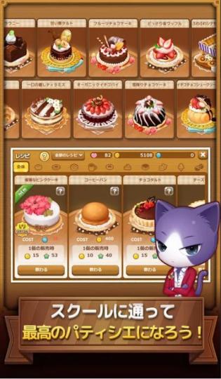 白猫面包店