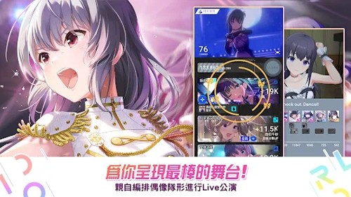 偶像荣耀手游(IDOLY PRIDE)