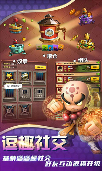 乱斗堂3(单机版) 乱斗堂3(单机版)