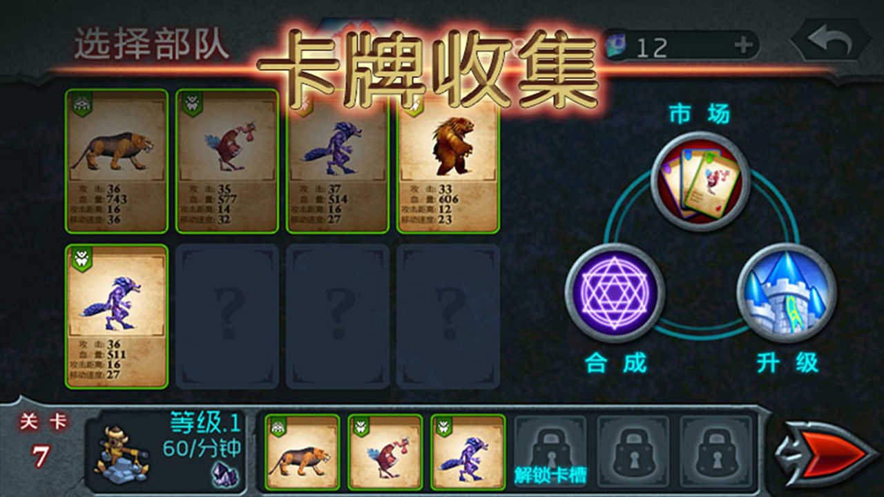 兽王争霸(中文版)