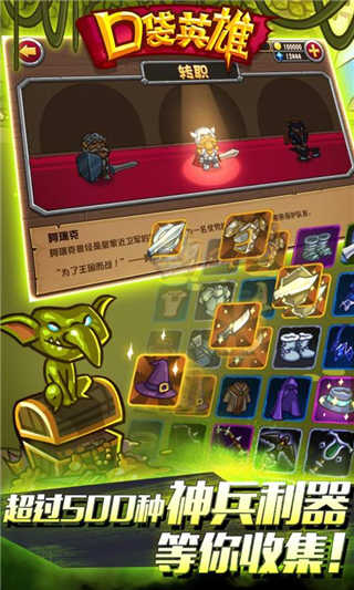口袋英雄(官方正版)