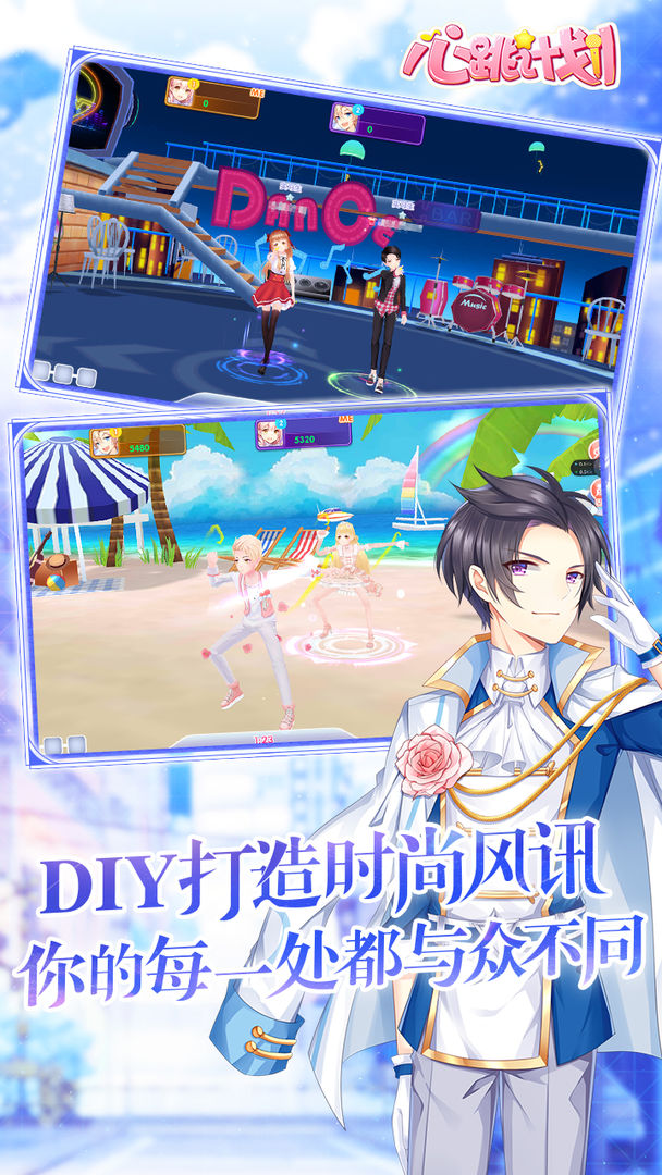 心跳计划(官方版)