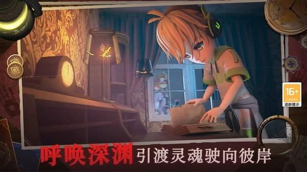 恐怖躲猫猫4免费版