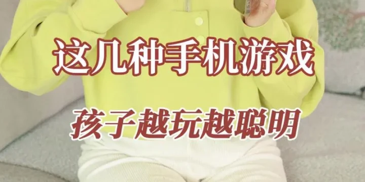 越玩越聪明的手机游戏-越玩越聪明的手机游戏推荐