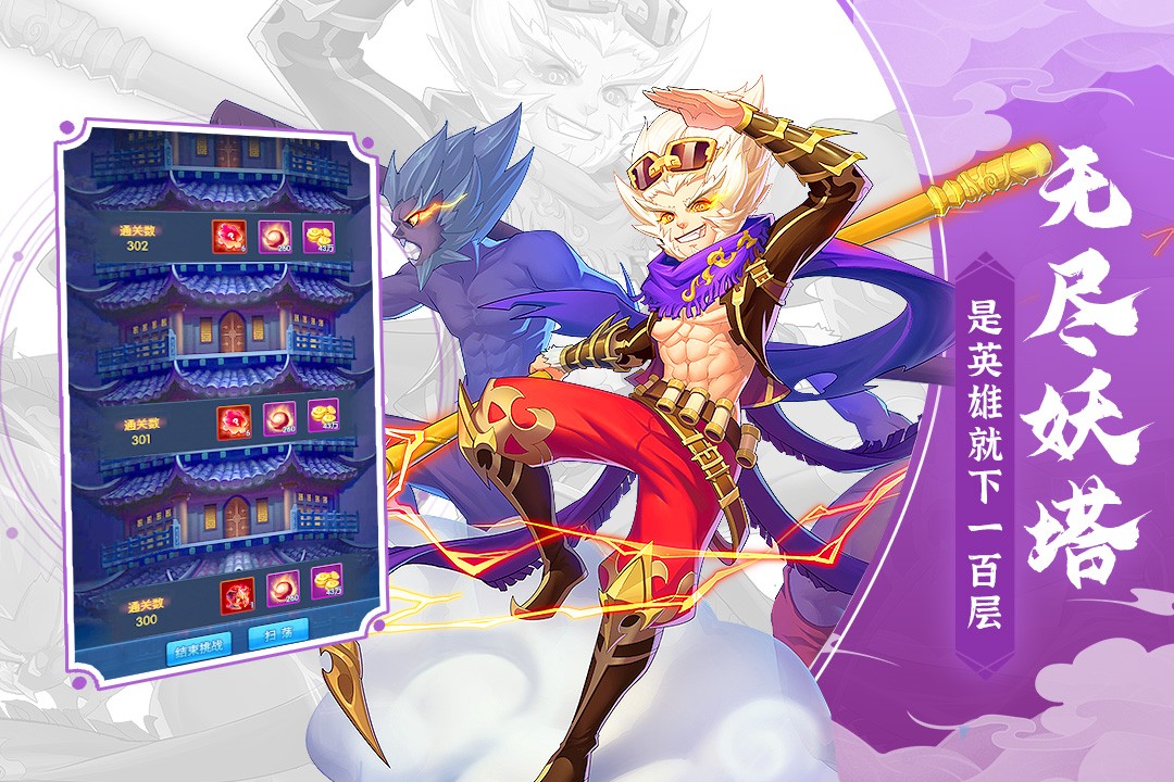 塔防镇魂师(官网版)