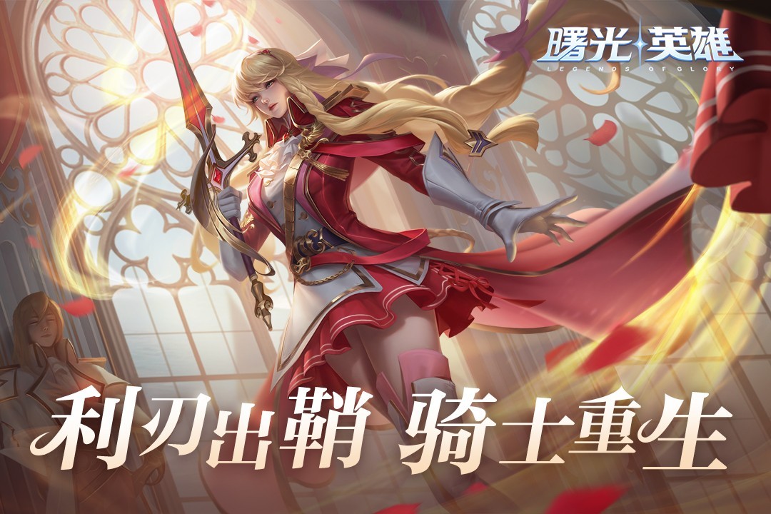 曙光英雄(不用实名认证版)