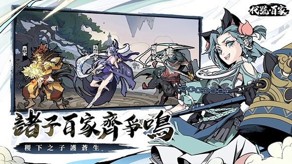代号百家(手机版)