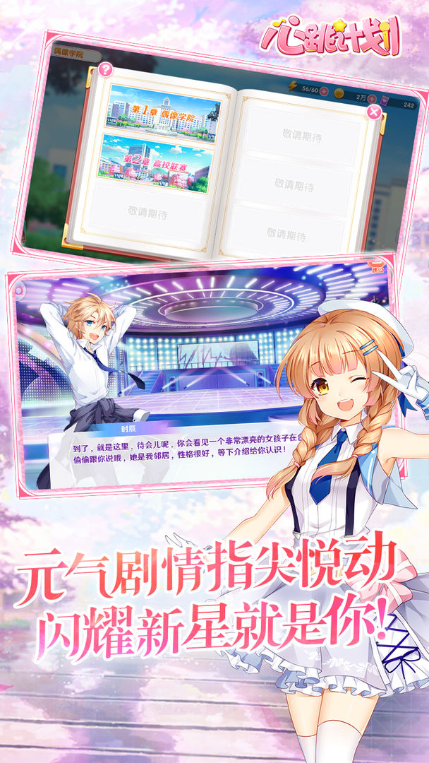 心跳计划(官方版)