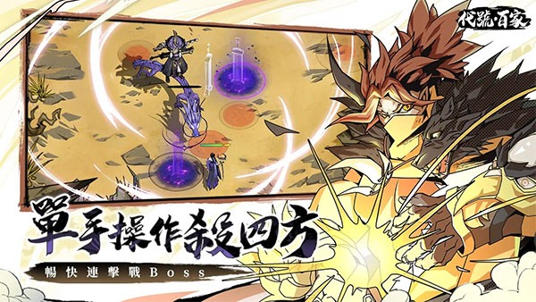 代号百家(手机版)