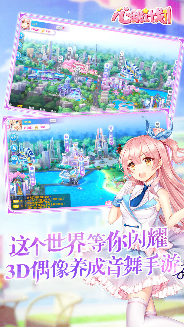 心跳计划(官方版)