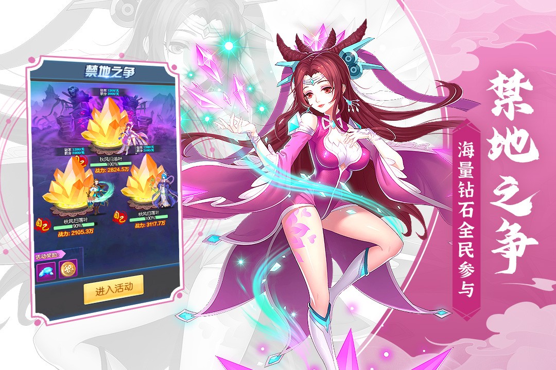 塔防镇魂师(官网版)