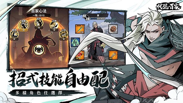 代号百家(手机版)