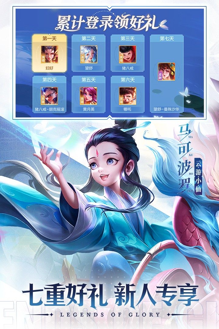 曙光英雄(官网版)