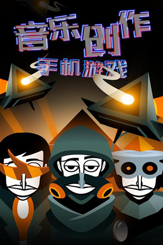 节奏盒子(mod版最新版)