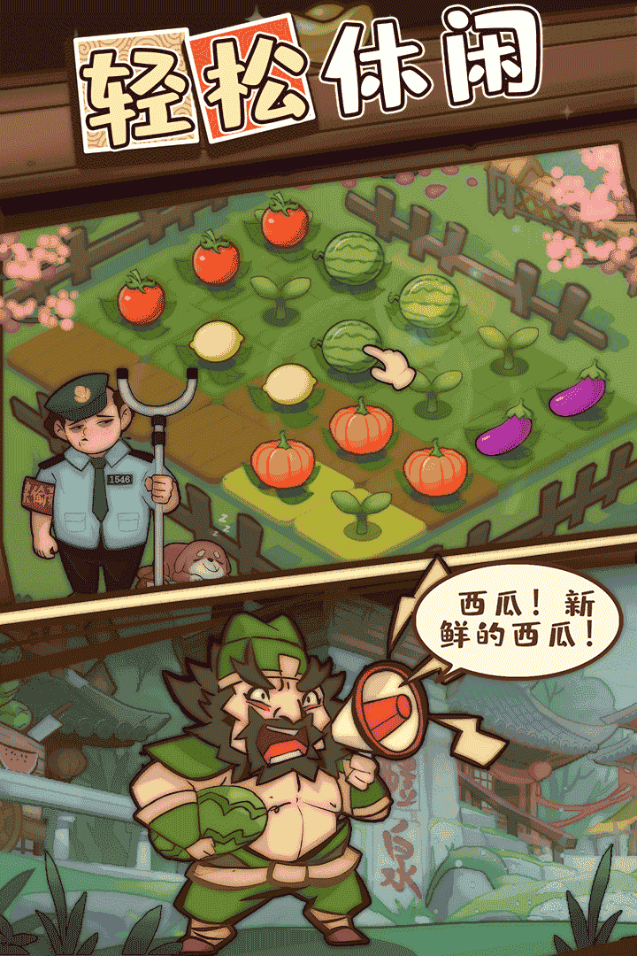 英雄来当家(官网版)