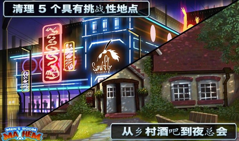 男厕礼仪(Men)