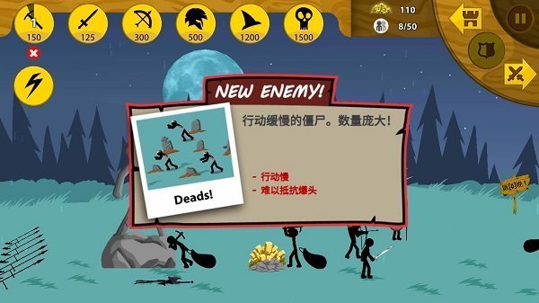 火柴人战争遗产(fm黑色钥匙魔改版)
