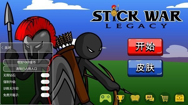 火柴人战争遗产(fm黑色钥匙魔改版)