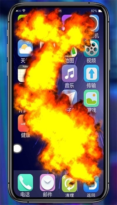 炸弹模拟碎屏机