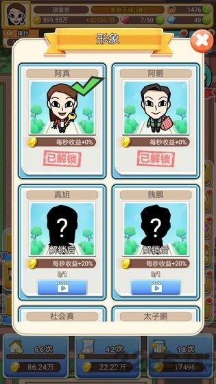 我房子特多
