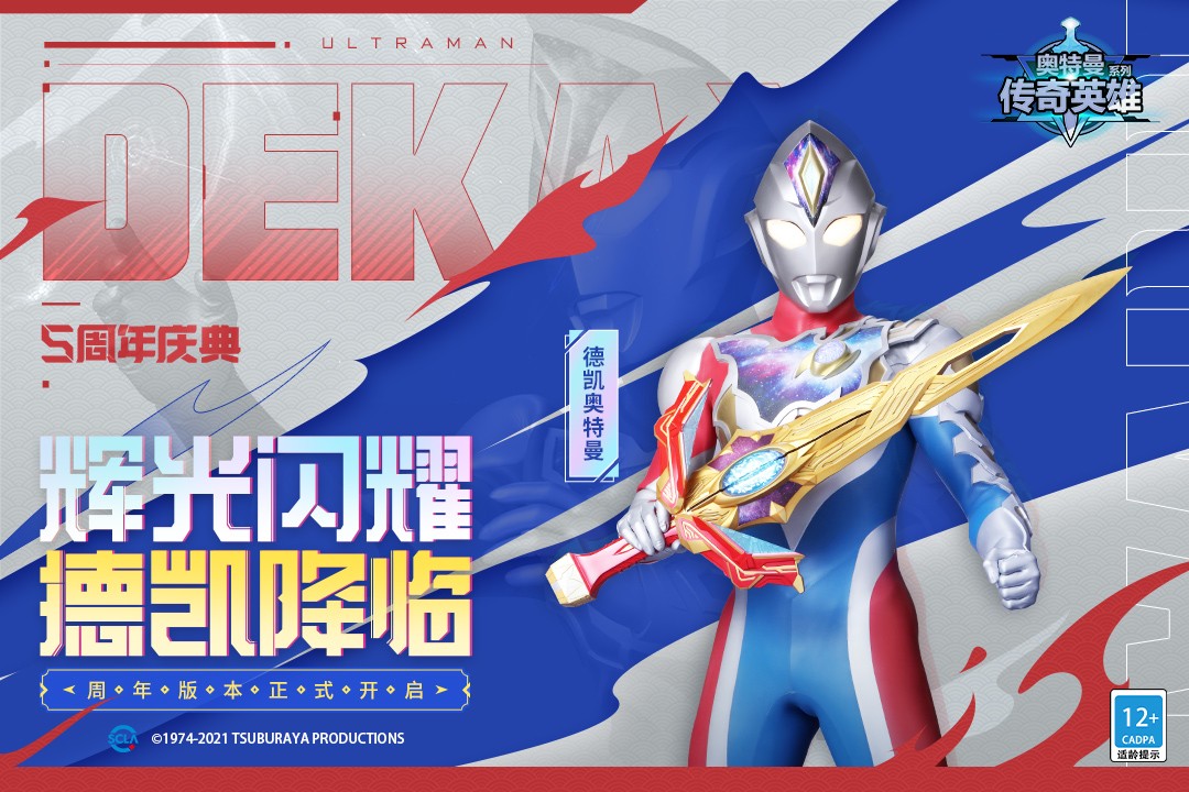奥特曼传奇英雄(反空存档)