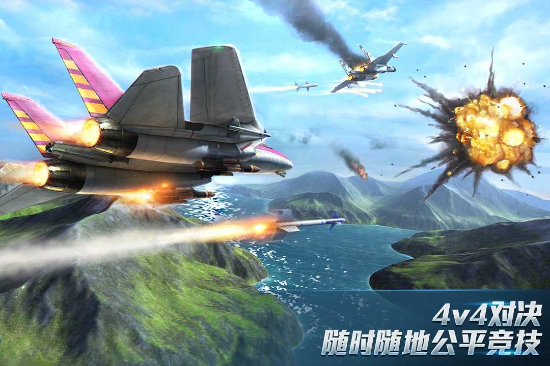 现代空战3D(手游官网版)