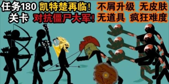 火柴人魔改版下载-火柴人魔改版游戏