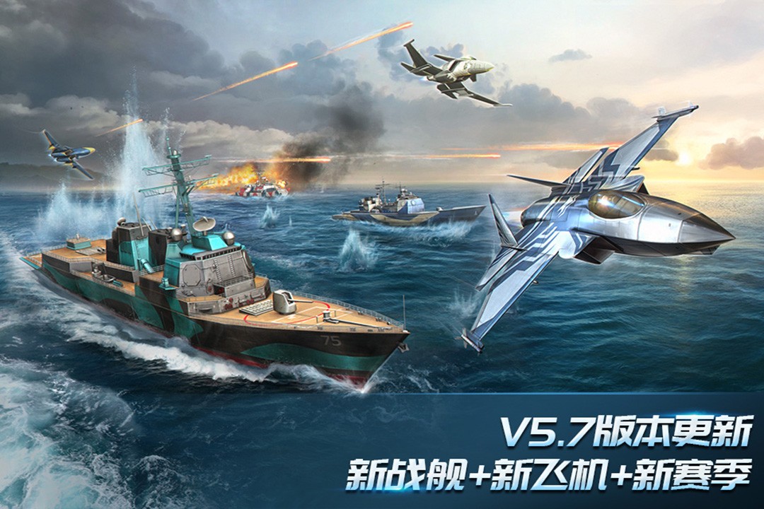 现代空战3D(手游官网版)