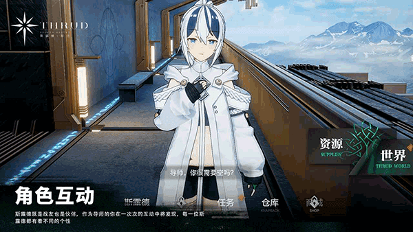斯露德官方版