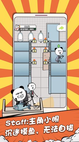 偷偷摸个鱼 偷偷摸个鱼