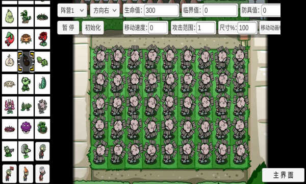 宅宅萝卜自制pvz_bt最新版2022