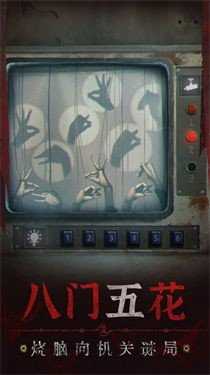 纸嫁衣5(测试版)